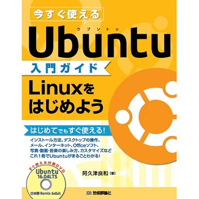 Ubuntu Beginner's Guide Book Installation Desktop Internet Office Software Usage