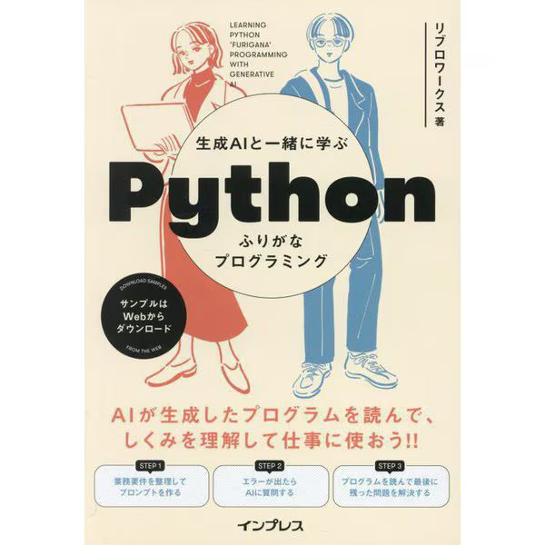 Learn Python Programming with Generative AI Hardcover Book for Data Analysis