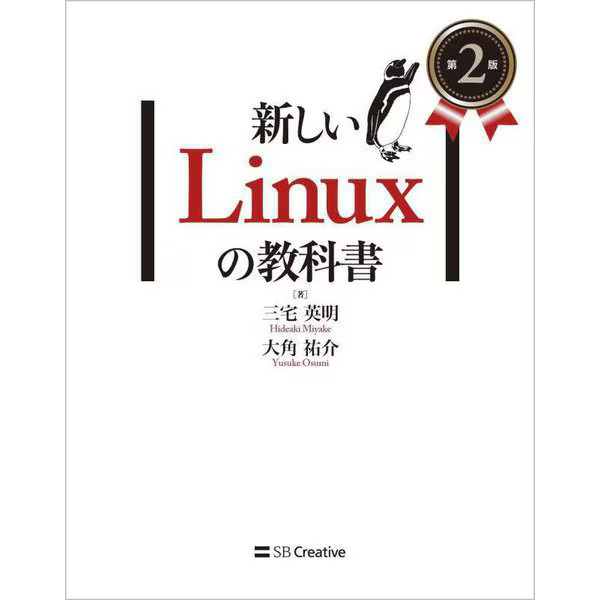 Linux Textbook 2nd Edition Hardcover Programming Shell Script Git Software Devel