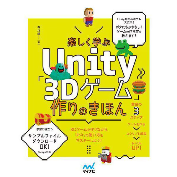 Unity 3D Game Development Book Hardcover Beginner Guide with Sample Files Used