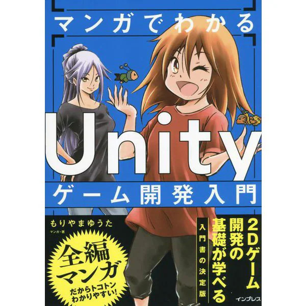Introduction to Unity Game Development Through Manga Hardcover 2D Game Guide