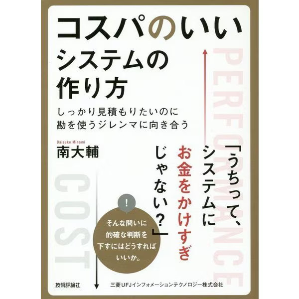 How to Create a Cost-Effective System Guide Facing Intuition Dilemma Book