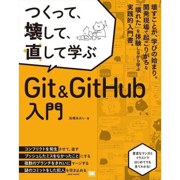 Introduction to Git and GitHub Practical Guide with Hands-On Learning and Confli