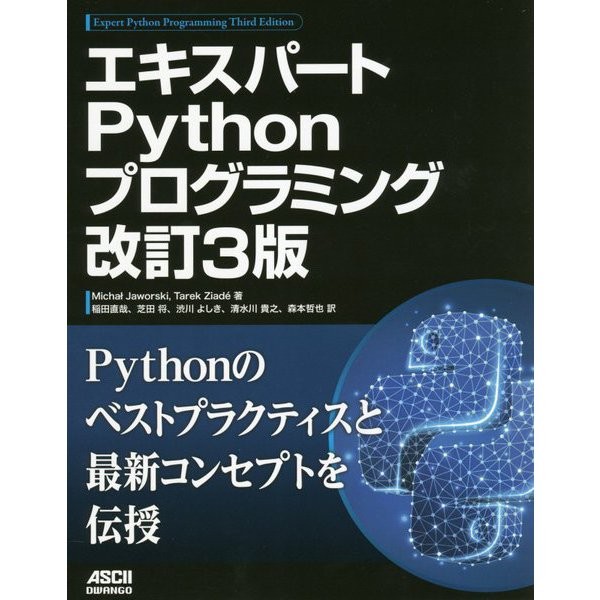 Expert Python Programming Revised 3rd Edition Hardcover Book Python Development