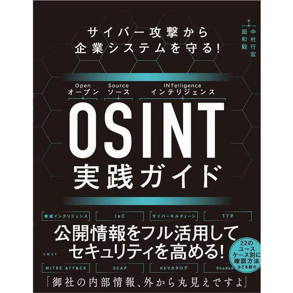 OSINT Practical Guide Cybersecurity Threat Intelligence Tools and Techniques Boo