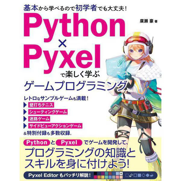 Learn Game Programming with Python and Pyxel Book Programming Skills Guide