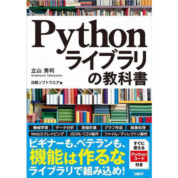 Python Library Textbook Hardcover Programming Guide File Image Processing