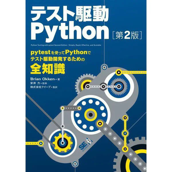 Test-driven Python 2nd Edition Hardcover Book pytest Test Driven Development Gui