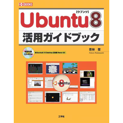 Ubuntu 8 Utilization Guidebook Linux Beginner Tutorial Hardcover I-O Books