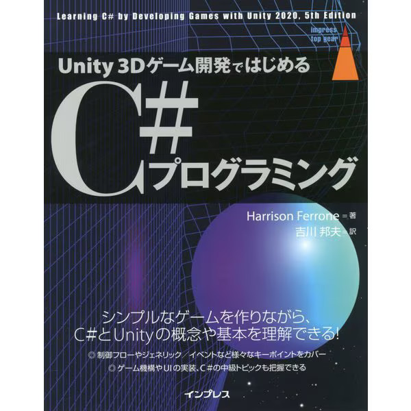 Start C# Programming with Unity 3D Game Development Hardcover Book